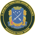 Логотип 31 Бригади